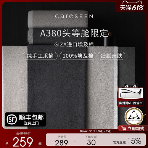 康尔馨头等舱埃及棉浴巾纯棉高档