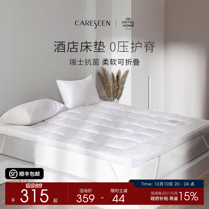 康尔馨抗菌床垫榻榻米防滑舒适垫