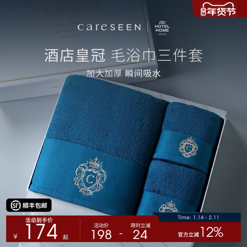 康尔馨五星级酒店毛巾浴巾三件套纯棉长绒全棉大毛巾礼盒装伴手礼,居家布艺,浴巾毛巾方巾套装/三件套,淘宝优惠券,粉丝福利购,淘宝优惠卷