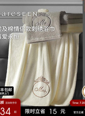 康尔馨埃及棉情侣款浴巾