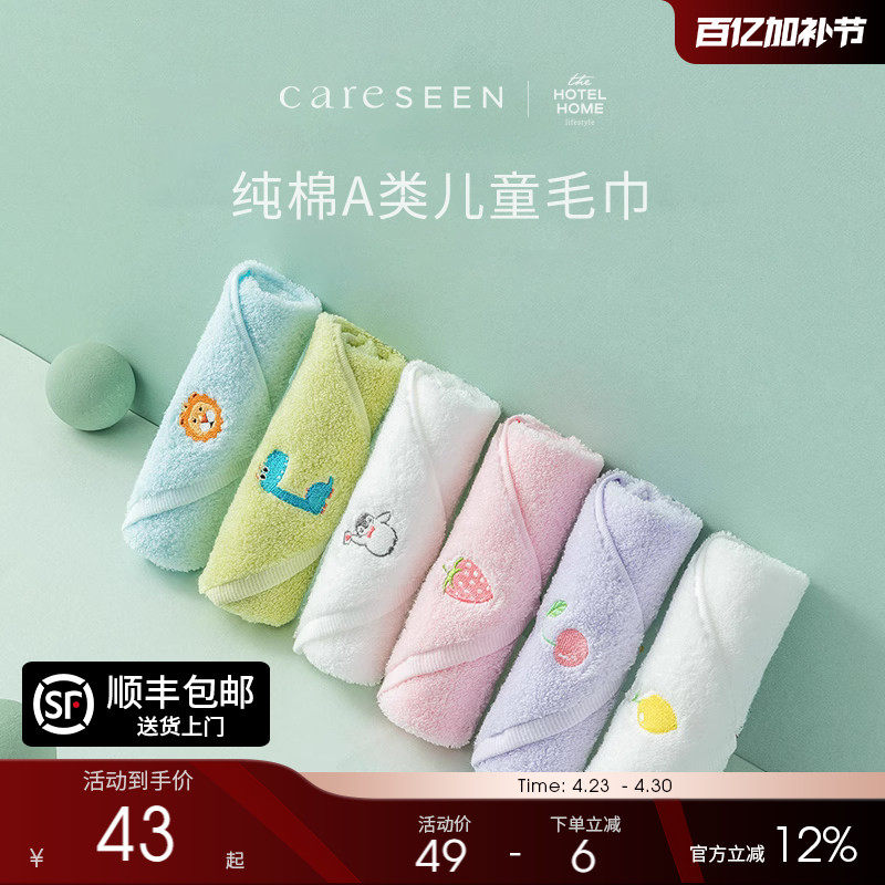 康尔馨长绒棉儿童卡通毛巾洗脸纯棉吸水柔软家用宝宝A类可爱方巾