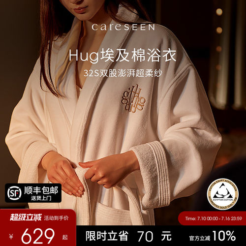 康尔馨进口埃及棉浴袍