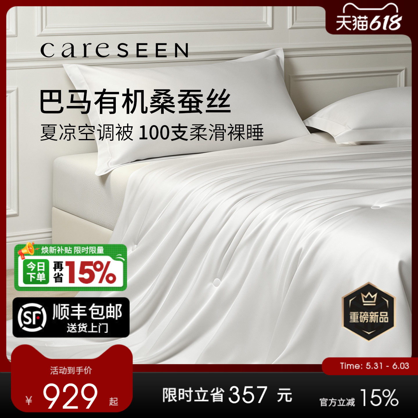 康尔馨100支全棉蚕丝被子二合一夏凉被A类有机双宫茧桑蚕丝空调被