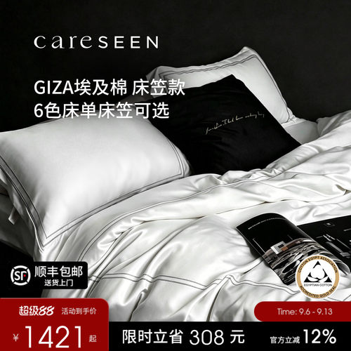 康尔馨床笠款四件套纯棉埃及进口