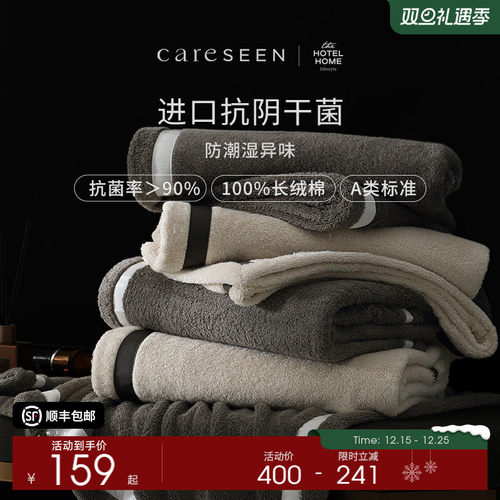 康尔馨抗阴干菌纯棉浴巾高级男女