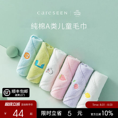 康尔馨A类母婴儿童纯棉毛巾方巾