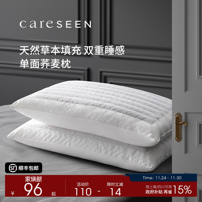 康尔馨荞麦枕头护颈椎成人硬枕