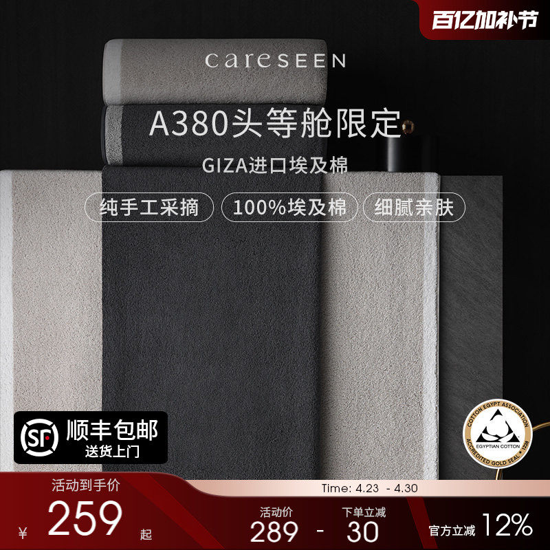 康尔馨头等舱埃及棉高档浴巾纯棉100全棉加厚高级家用吸水大人a类