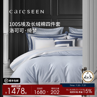 夏季 康尔馨2025新款 纯棉四件套100支埃及棉床单被套轻奢床上用品