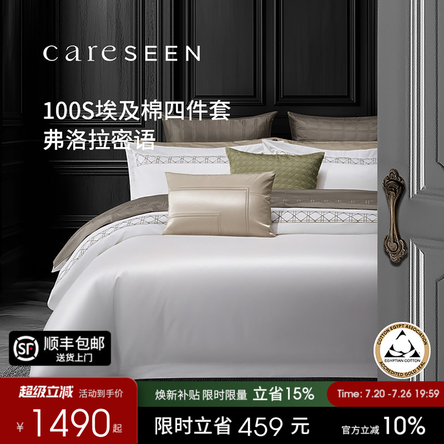 康尔馨纯棉四件套酒店全棉2026新款夏季埃及棉轻奢床品礼盒装
