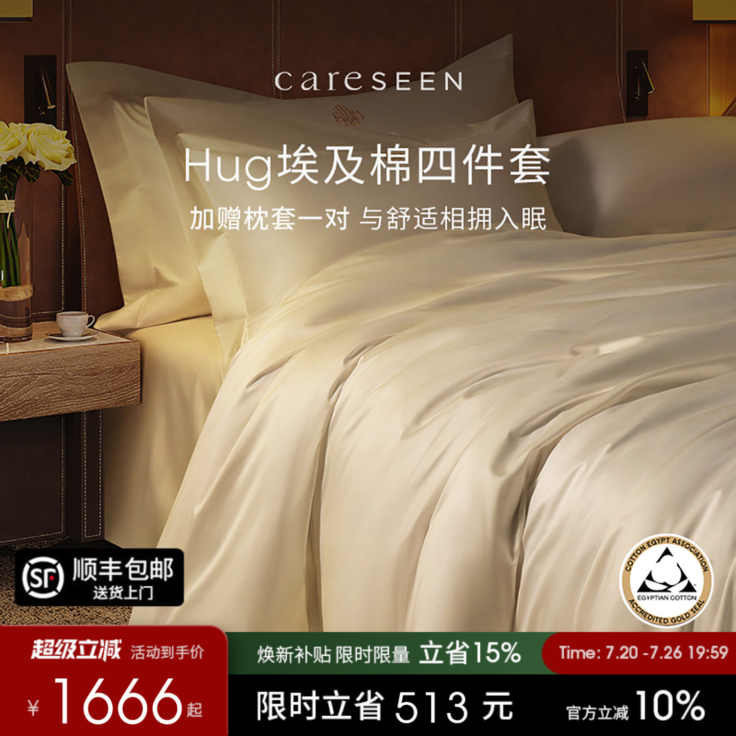 【Hug系列】康尔馨埃及棉床品四件套全棉轻奢床单被套纯棉6件套