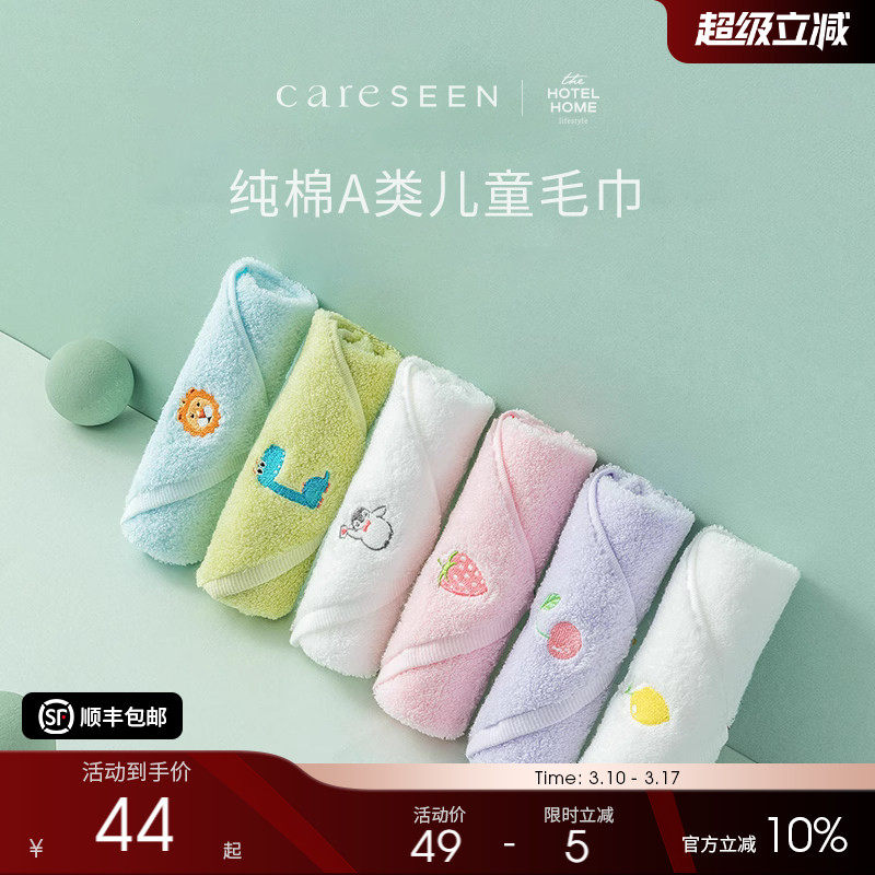 康尔馨长绒棉儿童卡通毛巾洗脸纯棉吸水柔软家用宝宝A类可爱方巾