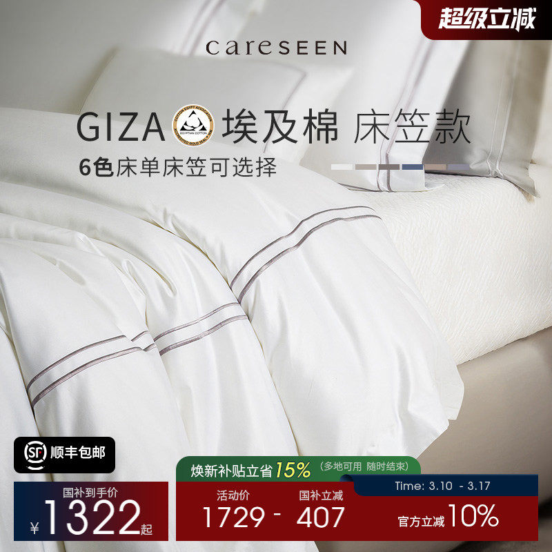 康尔馨四件套酒店纯棉进口100支埃及棉床笠全棉床单被套a类床品