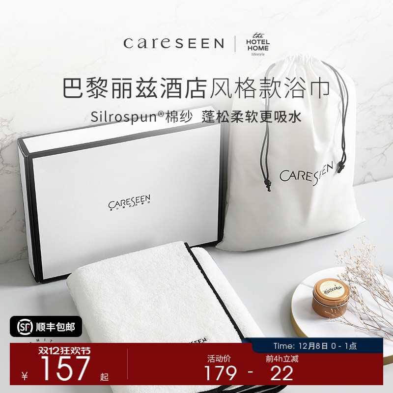 康尔馨A类纯棉浴巾32支超柔简约