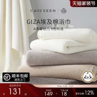 康尔馨埃及棉高档酒店浴巾男纯棉100全棉女新款 高级家用吸水a类