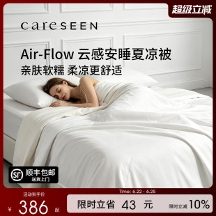 康尔馨Air Flow云感安睡被2026新款抗菌夏凉被空调被子被芯高级感