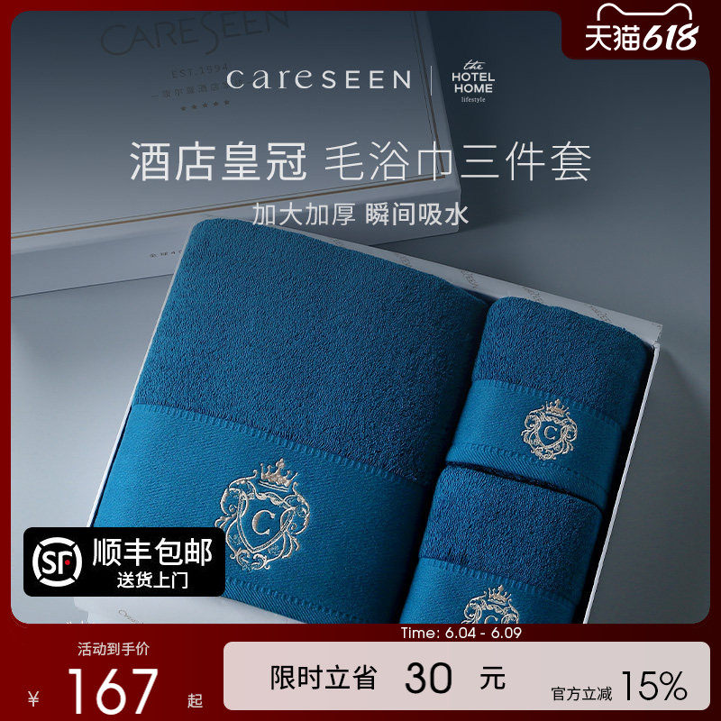 康尔馨五星级酒店毛巾浴巾三件套纯棉长绒全棉大毛巾礼盒装伴手礼