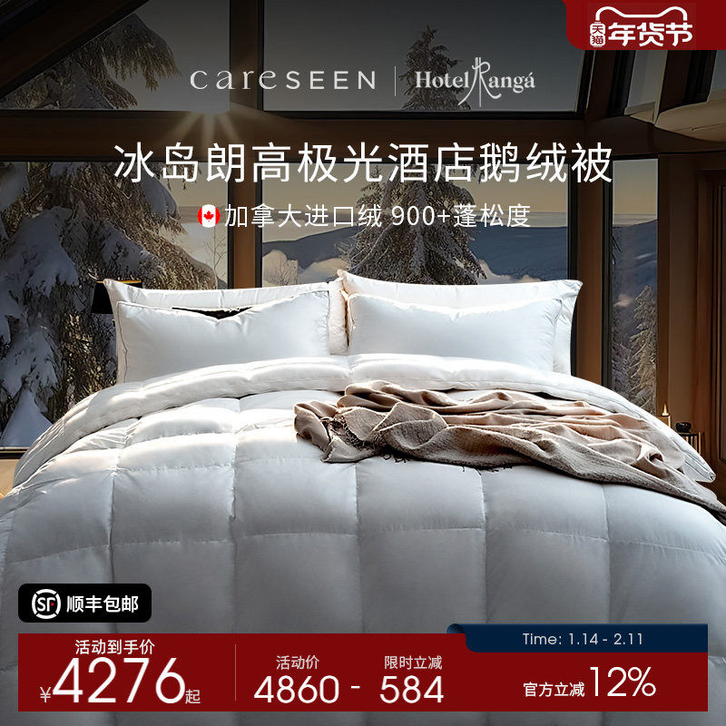 Ranga朗高酒店180支加拿大鹅绒被95白鹅绒被子被芯加厚冬被羽绒被,床上用品,羽绒/羽毛被,淘宝优惠券,粉丝福利购,淘宝优惠卷