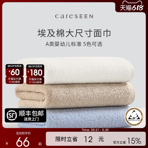 康尔馨埃及棉全棉毛巾