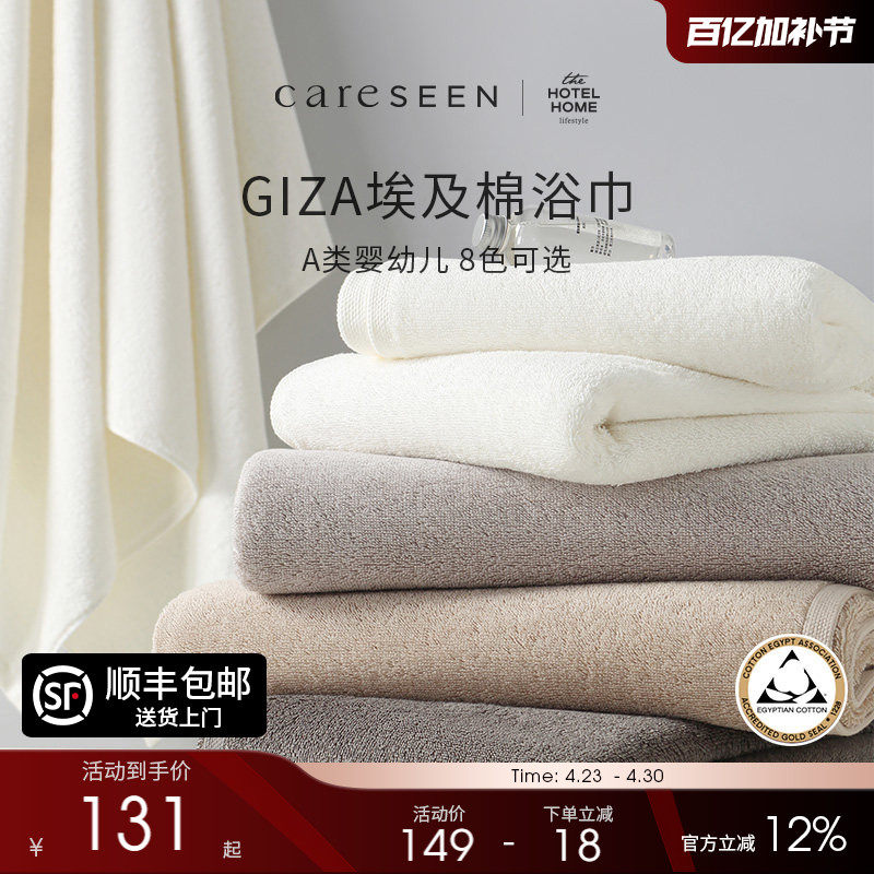 康尔馨埃及棉高档酒店浴巾男纯棉100全棉女新款高级家用吸水a类