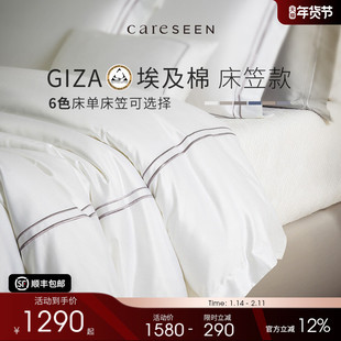 康尔馨四件套酒店纯棉进口100支埃及棉床笠全棉床单被套a类床品