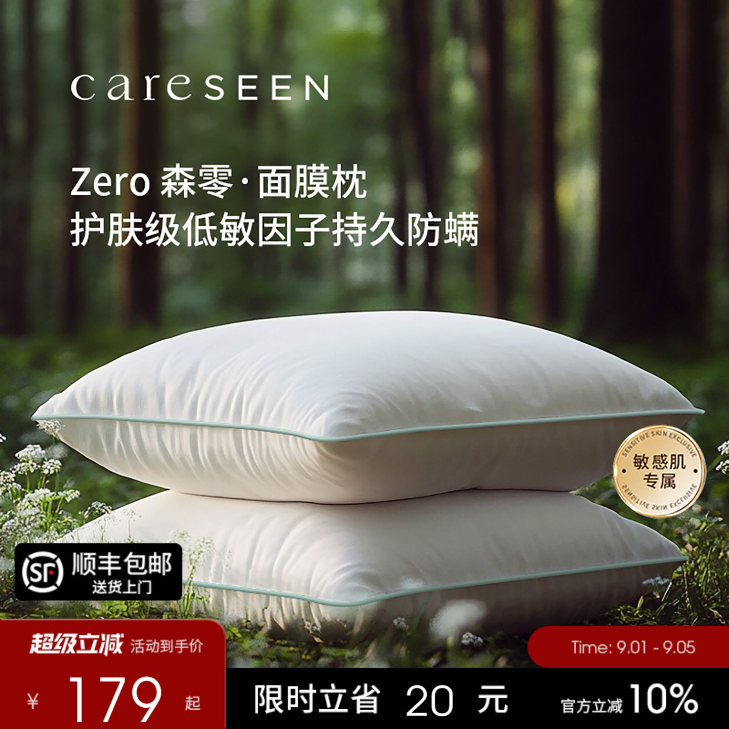 康尔馨森零防过敏抗菌枕图片