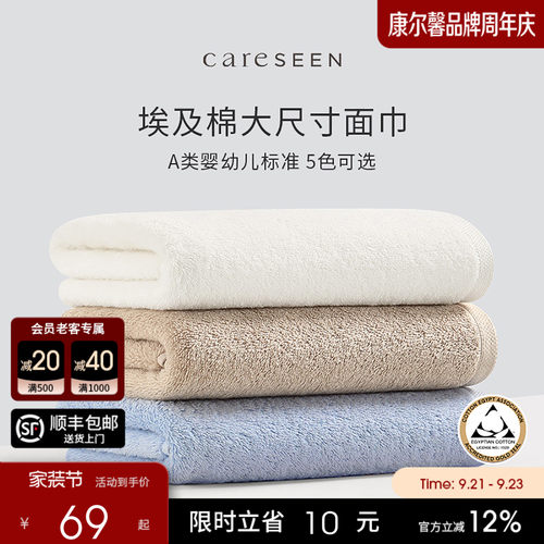 康尔馨埃及棉全棉毛巾