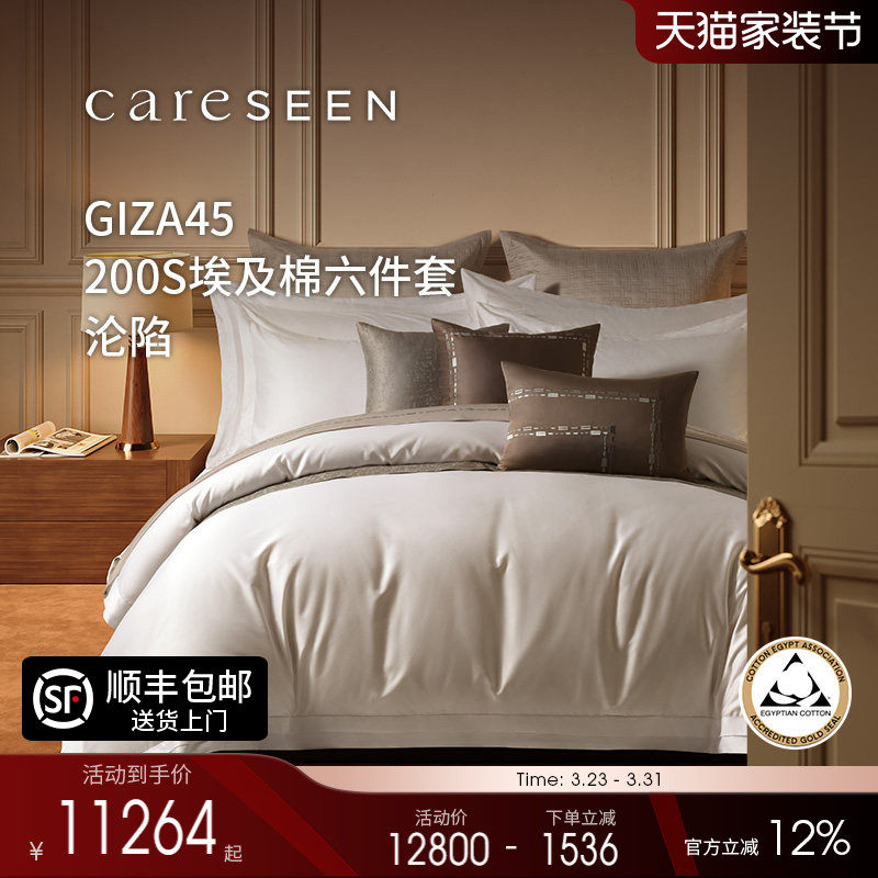 康尔馨200支埃及棉豪华四件套1156TC2026新款纯棉高级轻奢六件套