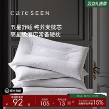 康尔馨荞麦枕枕头男荞麦皮护颈椎低枕荞麦壳枕芯硬枕不塌陷凉枕头