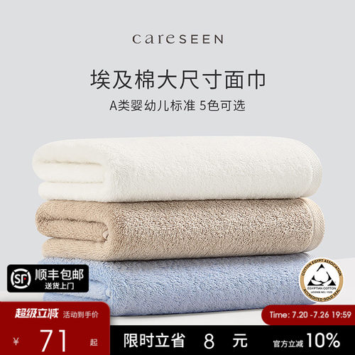 康尔馨埃及棉全棉毛巾
