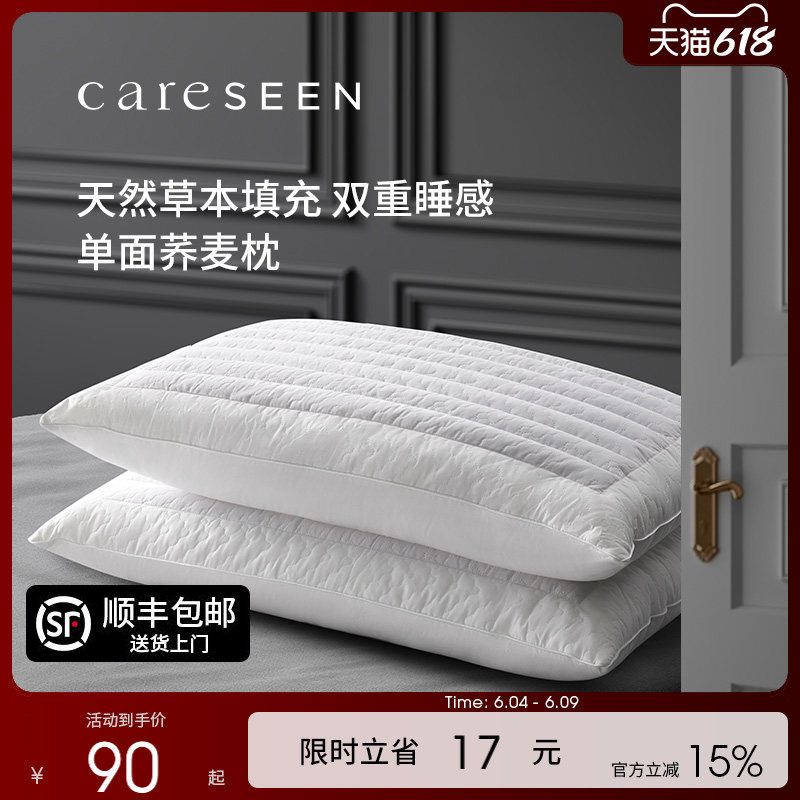 康尔馨酒店专用枕头荞麦壳单人枕芯家用成人护颈椎硬枕低枕宿舍