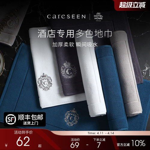 康尔馨浴室地巾地垫纯棉吸水