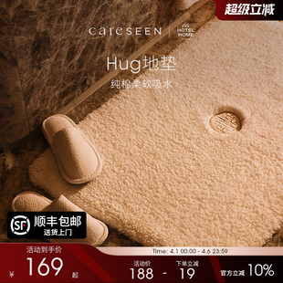 康尔馨地垫新款 纯棉酒店浴室吸水地垫床边地毯卧室 Hug系列