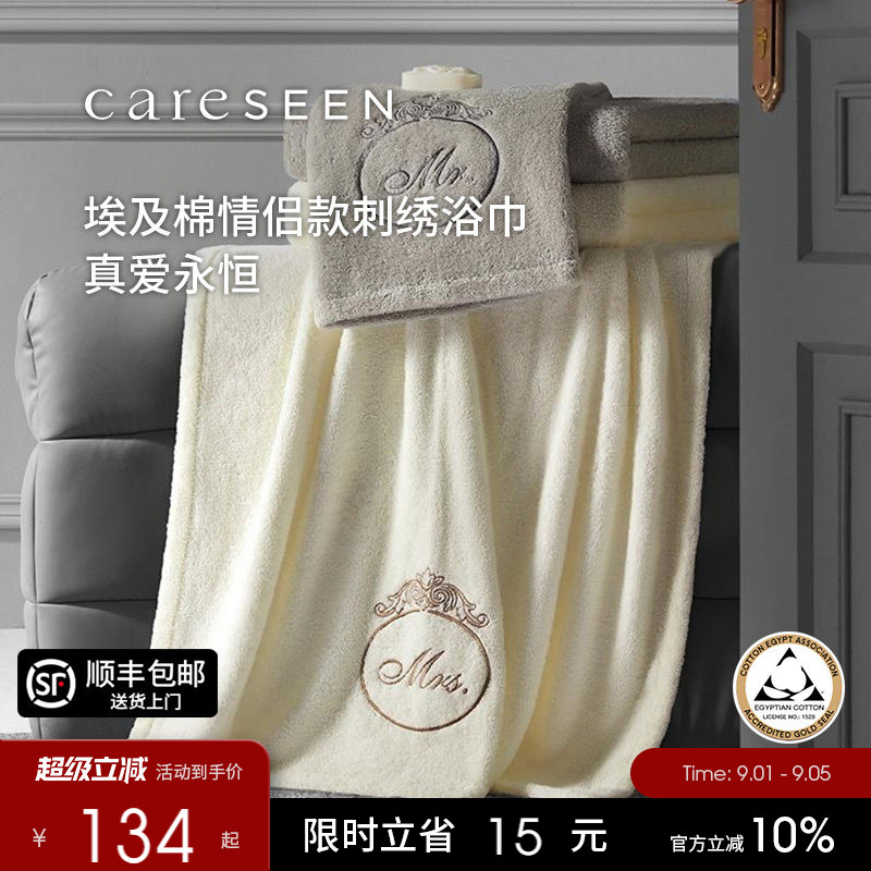 康尔馨埃及棉情侣款浴巾图片