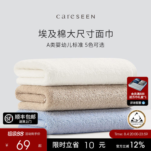 康尔馨埃及棉全棉毛巾