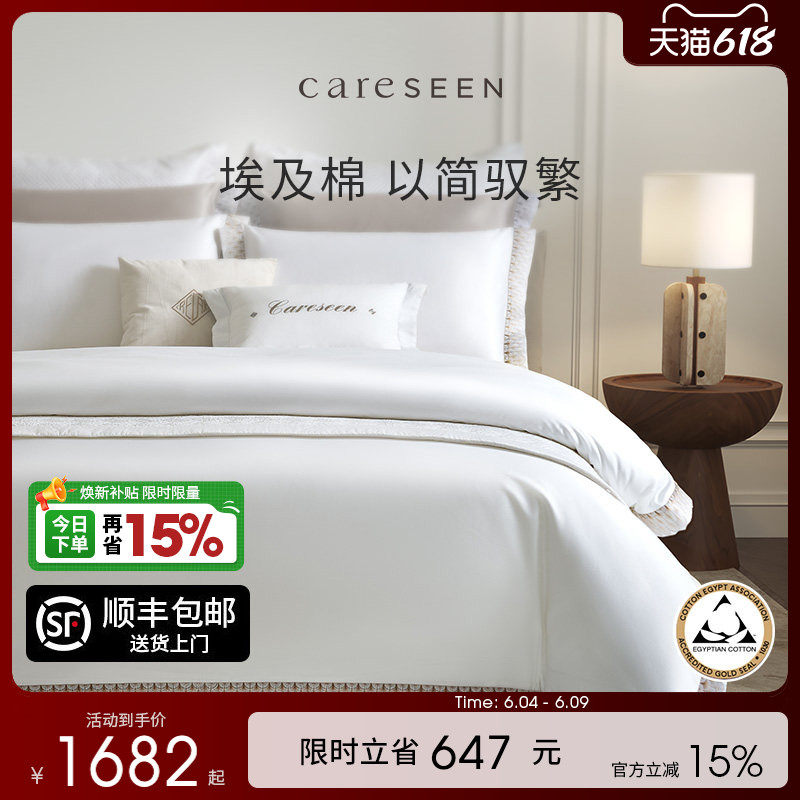 康尔馨100支埃及棉重工刺绣四件套纯棉夏季酒店床品全棉床单被套