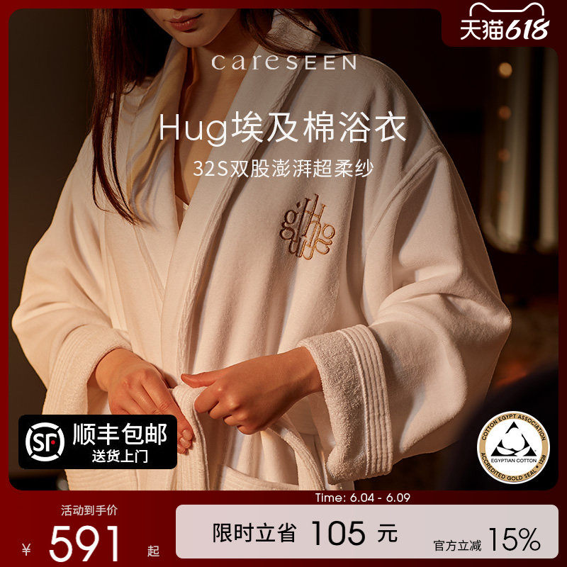 康尔馨埃及棉酒店浴衣浴袍春纯棉新款高端全棉吸水睡袍女款成人