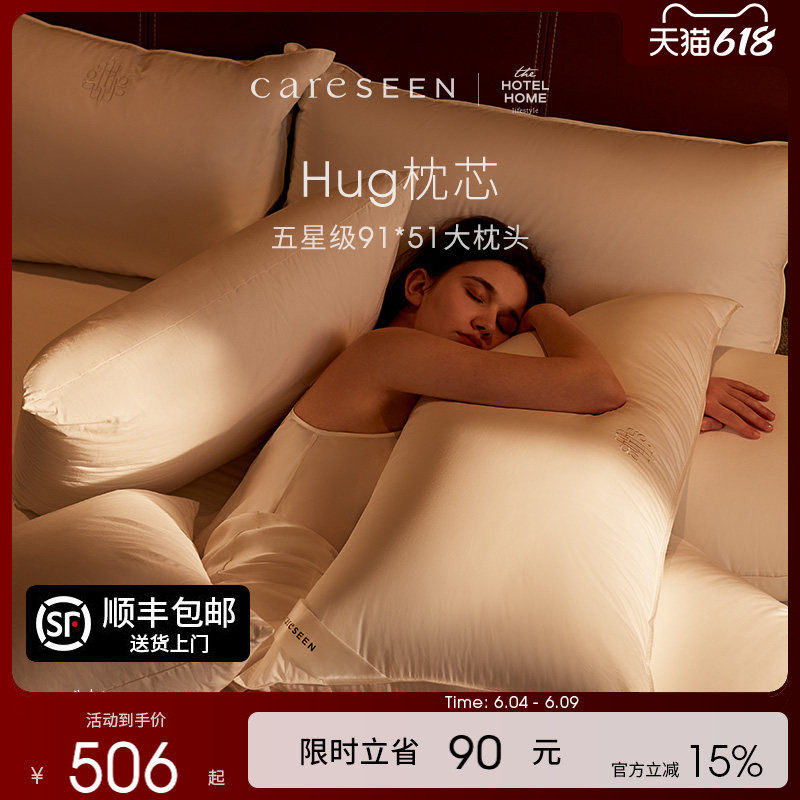 【Hug系列】康尔馨枕芯酒店成人抗菌长枕头120支A类抱枕91*51cm