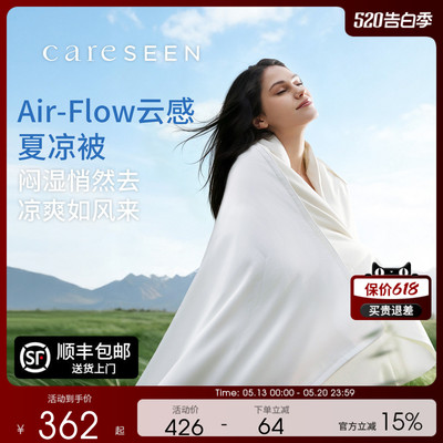 康尔馨丝滑凉爽夏凉被