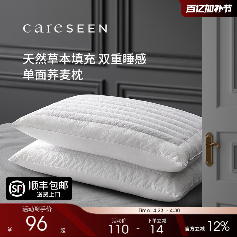 康尔馨酒店专用枕头荞麦壳单人枕芯家用成人护颈椎硬枕低枕宿舍