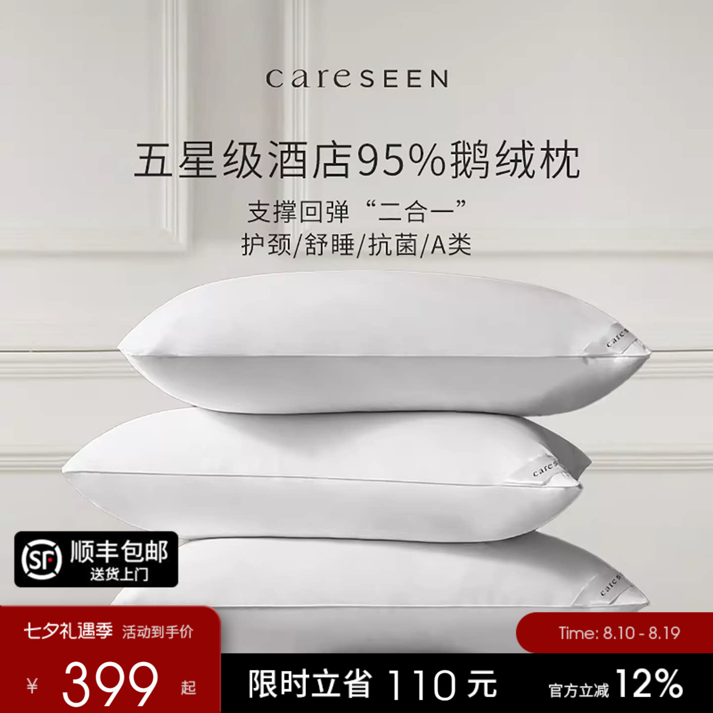 康尔馨95白鹅绒枕头护颈纯棉单人