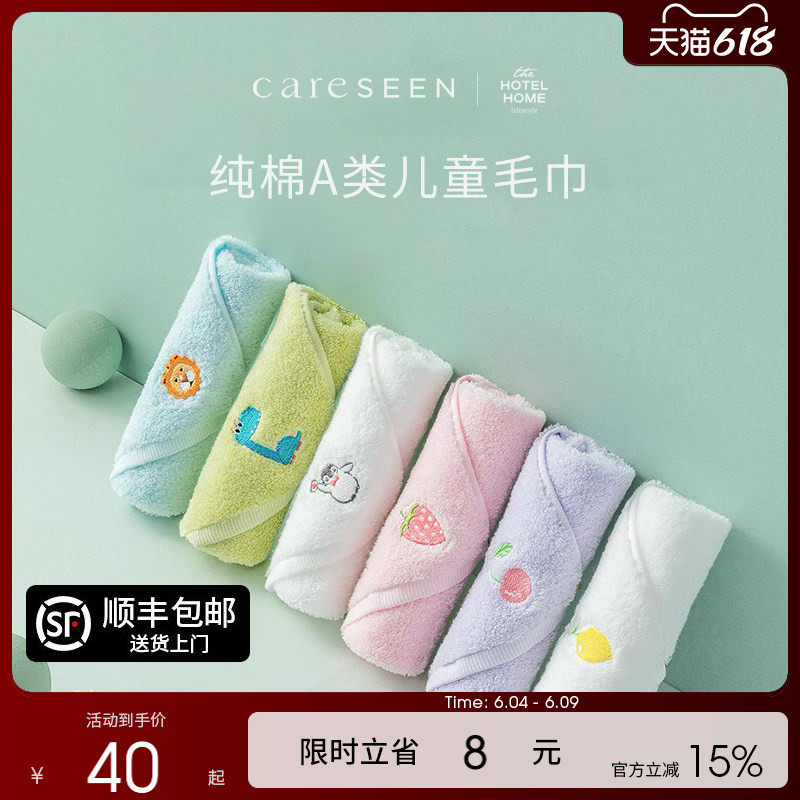 康尔馨长绒棉儿童卡通毛巾洗脸纯棉吸水柔软家用宝宝A类可爱方巾