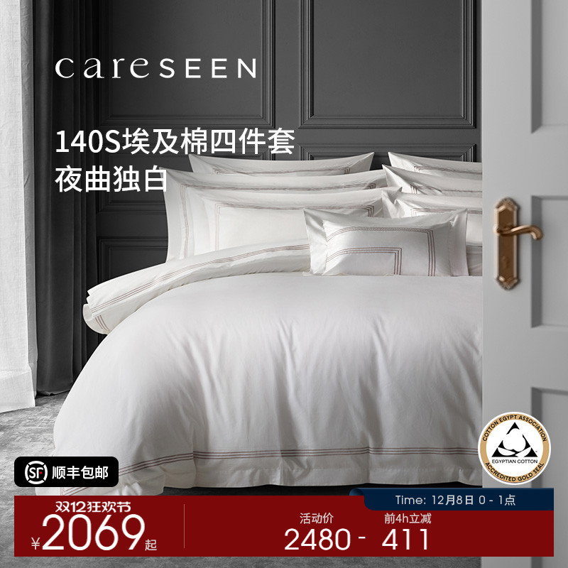 康尔馨140支轻奢高级感四件套