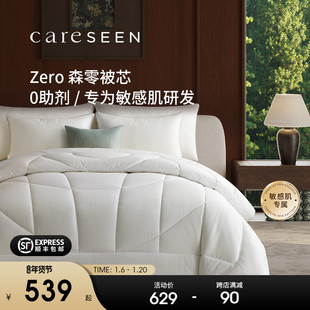 【森零系列】康尔馨防螨被子2025新款抗菌春秋被冬被加厚保暖被芯