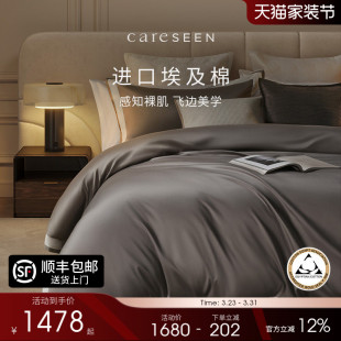 康尔馨新款 100支埃及棉四件套撞色飞边纯棉被套床品高档轻奢冬季