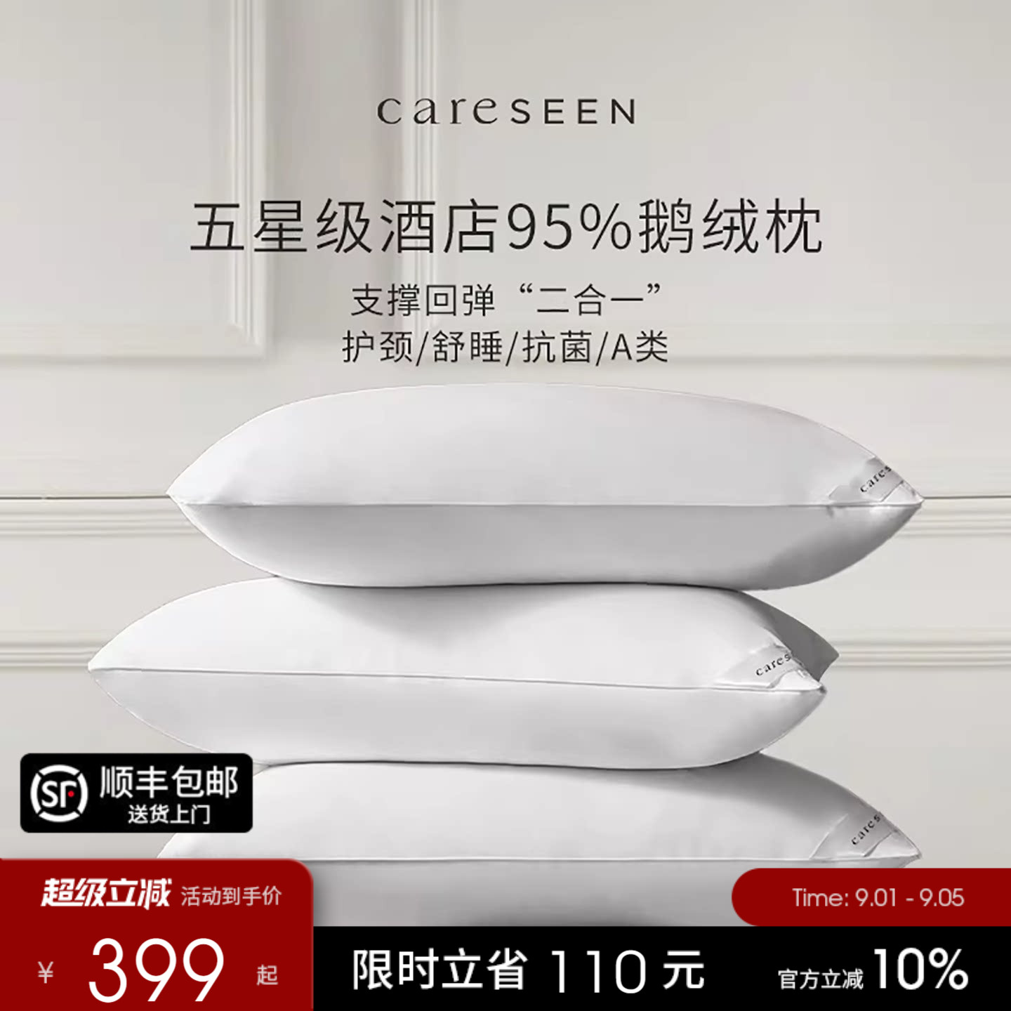 康尔馨95白鹅绒枕头护颈纯棉单人图片