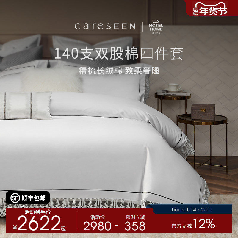 康尔馨140支法式镂空刺绣四件套纯棉冬季轻奢床单被套床上用品