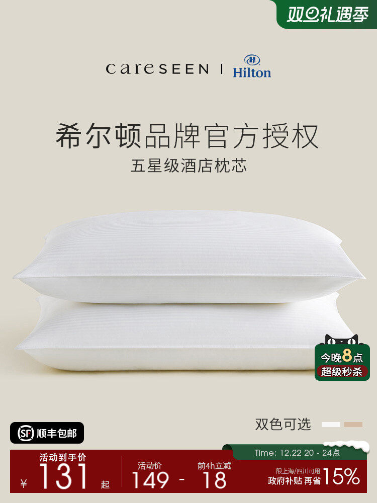 Подушка для хорошего сна Hilton good sleep pillow пятизвездочный отель специальная антибактериальная подушка для защиты шеи взрослого человека бытовая промытая подушка core pair Изображение 1