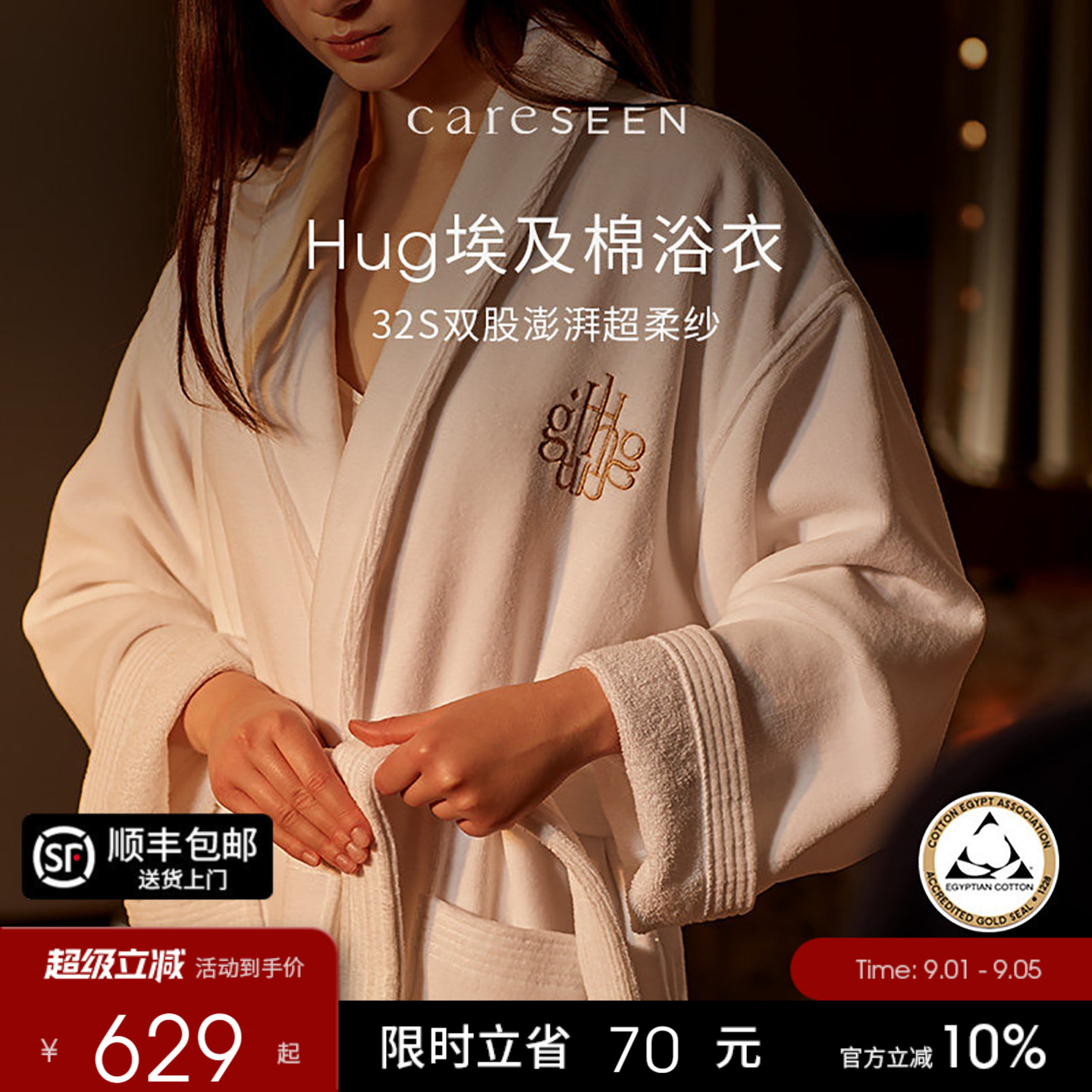 康尔馨进口埃及棉浴袍图片