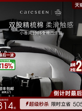 康尔馨法式简约100支长绒棉四件套纯棉轻奢高级白色床品高端夏季